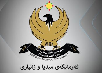 فەرمانگەی میدیا و زانیاری بۆ كه‌ناڵه‌كانی راگه‌یاندن: هه‌ست به‌ به‌رپرسیارێتی بكه‌ن