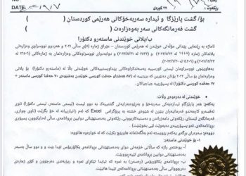 وەزارەتی ناوخۆ دەرفەتی خوێندنی ( ماستەر و دکتۆرا ) بۆ کارمەندانی ده‌ره‌خسێنێت