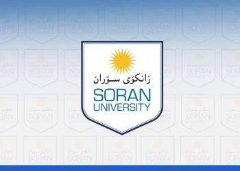 لەسەر ئاستی زانكۆكانی كوردستان بزانە زانكۆی سۆران چەندەمە