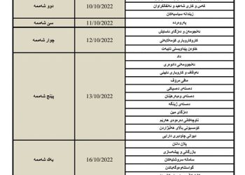 وەزاڕەتی دارایی خشتەی مووچەی مانگی 9ی راگەیاند