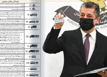 لە ئیدارەی سۆران دەرهێنانی مۆڵەتی شۆفێری دەبێتە ئەلیكترۆنی