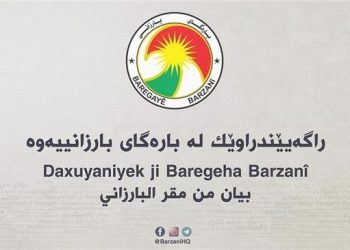ڕاگەیێندراوێك لە بارەگای بارزانییەوە