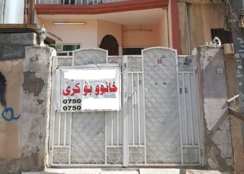 لە سۆران خانووى كرێ دەست ناكەوێت