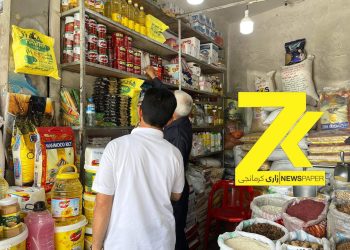 نرخی ئارد گۆڕانكاری بەسەر داهات