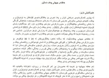 وەزارەتی ناوخۆی حکومەت داوا لە هاووڵاتییان دەکات پابەندی ڕێنمایییەکان بن