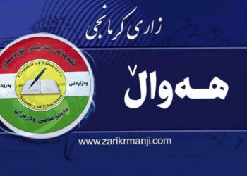 وەرگرتنی پارە لە قوتابیان قەدەغە كرا