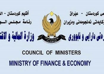وەزارەتی دارایی سەرجەم خەرجییەكانی رادەگرێت