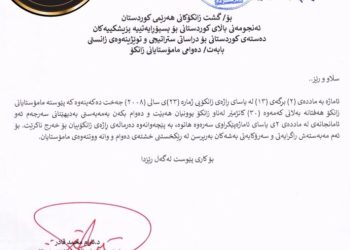 دەرماڵە نادرێتە ئەو مامۆستایانە