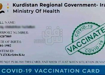 چیتر كار بە كارتی پشكنینی كۆرۆنا ناكرێت
