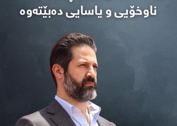 یاساناسێك: هەڵكوتانە سەر فەرمانگەی تاپۆی چەمچەماڵ تاوانانێكە زیان بە ئاسایشی ناوخۆیی دەوڵەت دەگەیەنێت