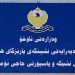 لە حاجی ئۆمەران.. دەست بەسەر پاسپۆرت و مۆری ساختەكراو داگیرا