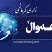 پێدانی قەرزی بچووك دەست پێ دەكاتەوە