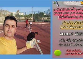 ڕواندز ئامادەکاری بۆ کردنەوەی پاڵەوانییەتی تێنسی سەر زەوی دەکات لە سەر ئاستی کوردستان