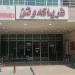 زیاتر لە 300 نەخۆش ڕوو لە فریاكەوتنی سۆران دەكات