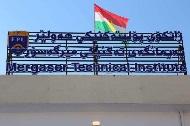 ڕاگری پەیمانگەی تەكنیكی مێرگەسۆر پلانی وەرگرتنی قوتابییان بۆ زاری كرمانجی ئاشكرا دەكات