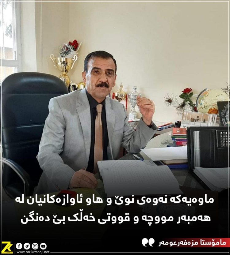 نەوەی نوێ لە كوێن ؟