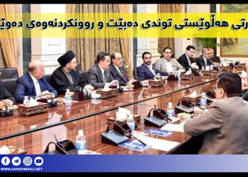 پارتی هەڵوێستی توندی دەبێت و روونكردنەوەی دەوێت