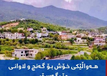 لە مێرگەسۆر یاریگەیەكی وەرزشی گەورە بۆ یاری تۆپی پێ بە شێوازێكی مۆدێرن دروست دەكرێت