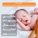 لەماوەی مانگێكدا لە نەخۆشخانەی منداڵانی سۆران 445 منداڵ لە دایكبوونە