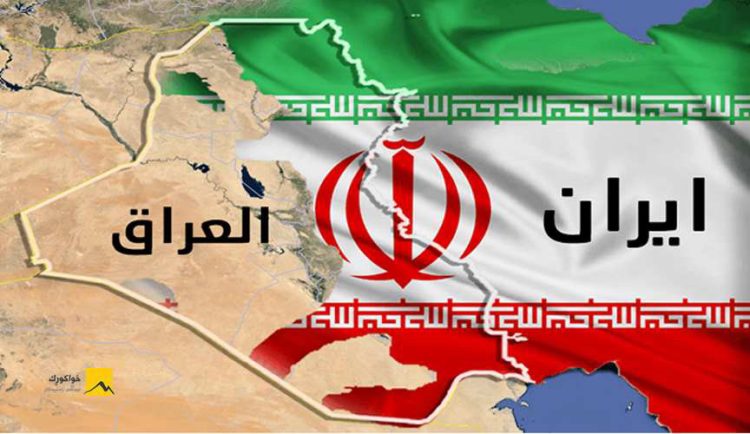 پوختهیهكی مێژوویی پهیوهندییهكانی نێوان عێراق و ئێران 1958 – 1980