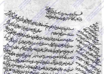 نامەیەكی دەستنووسی سیاسەتمەدارێكی كورد زیاتر لە پێنج سەدە لەمەوبەر