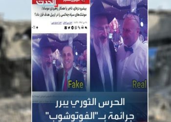 وێنە فۆتۆشۆپكراوەكان ئێرانیان شەرمەزارتر كرد