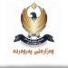 بڕیارێك لە وەزارەتی پەروەردە بۆ قوتابیان و خوێندكارانی پۆلی (۱۲)ی ئامادەیی