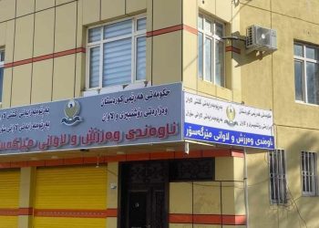 ناوەندی وەرزش و لاوانی مێرگەسۆر چەندین خولی جیاواز دەكاتەوە