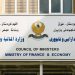 وەزارەتی دارایی داوای زانیاری بڕوانامە بێ مۆڵەتەكان دەكات