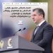 لەسەر فەرمانی مەسرور بارزانی، کارئاسانی بۆ هێنانەوەی ڕووفاتی قوربانییان و دۆزینەوەی بێ سەروشوێنان دەکرێت
