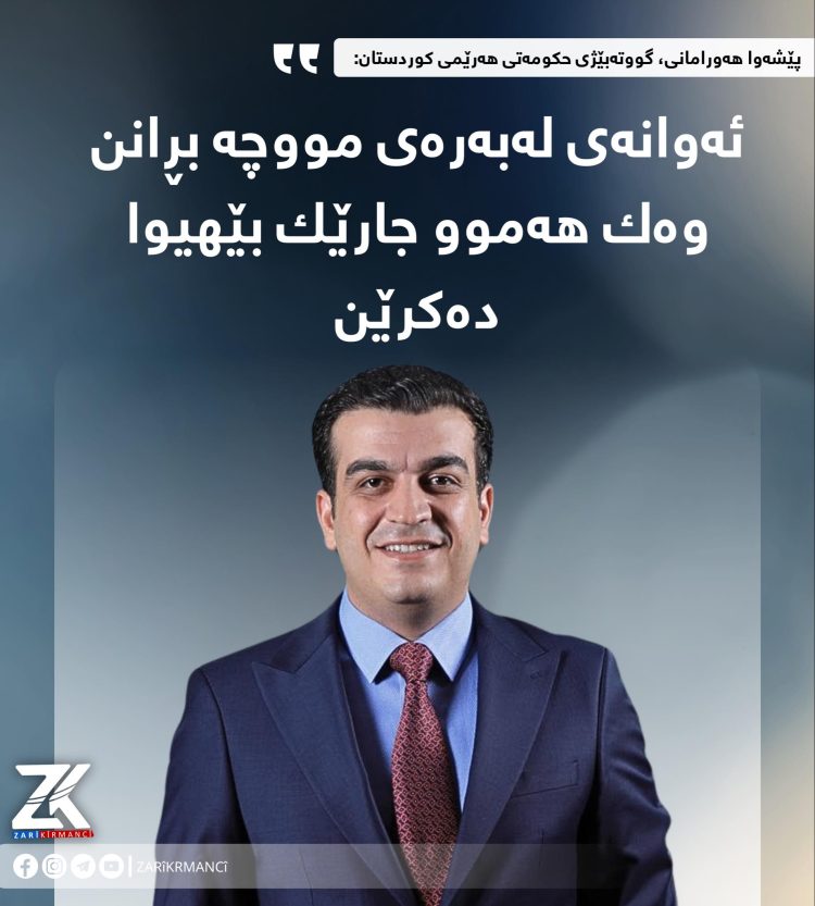 ” ئەوانەی لەبەرەی مووچە بڕانن وەك هەموو جارێك بێهیوا دەكرێن”