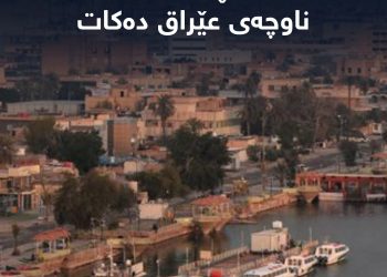 ئیسرائیل هەڕەشەی وێرانكردنی بەندەری بەسرە دەكات
