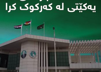 تەقە لە بارەگایەكی یەكێتی كرا