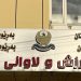 ناوەندی وەرزش و لاوانی مێرگەسۆر دوو خولی دیكە دەكاتەوە