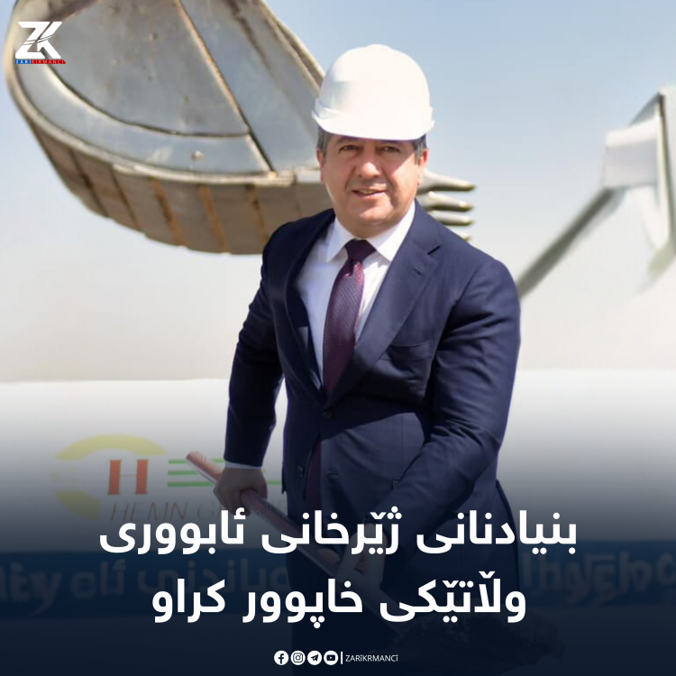 ئەمڕۆ سەرۆکی حکوومەت بەردی بناغەی دوو سایدێكی گرنگ دادەنێت