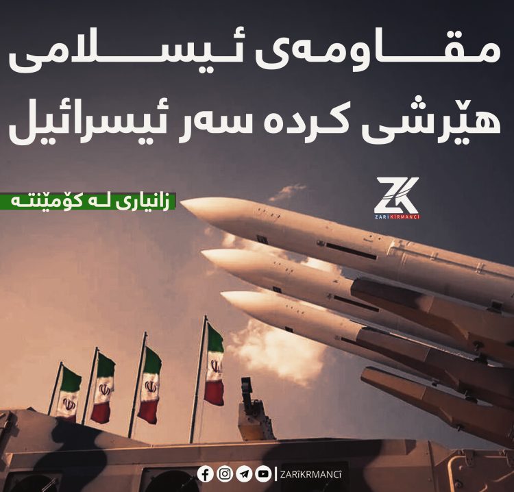 مقاوەمەی ئیسلامی هێرشی کردە سەر ئیسرائیل