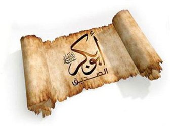 گرنگترین كارەكانی ئەبووبەكری سدیق لە كاتی حوكمڕانی
