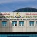 وەزارەتى ئەوقاف ئاگادارییەکى بڵاوکردەوە