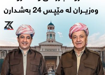 سبەی 124 ئەكادیمیست لە 40 وڵات بەشداری كۆڕبەند مێپس دەبن