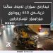 لە ساڵى رابردوو نزیکەى 650 ڕووداوى جۆراوجۆر تۆمارکراون