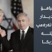 ناتانیاهۆ بۆ دیدار لەگەڵ ترەمپ دەچیتە ئەمریكا