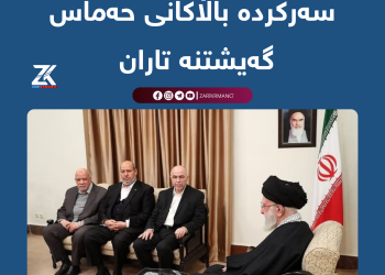 سەرکردە باڵاکانى حەماس گەیشتنە تاران