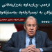 ترەمپ بڕیاریداوە بەرزاییەکانی جۆلان بە ئیسرائیلەوە ببەستێتەوە