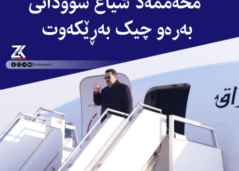 سوودانى بەرەو چیک بەڕیکەوت