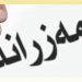 یەكەمەكانی زانكۆ و پەیمانگەكان دادەمەزرێندرێن