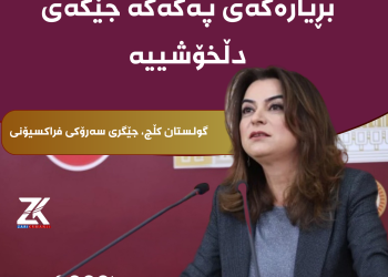 دەم پارتى: بڕیارەکەی پەکەکە جێگەی دڵخۆشییە