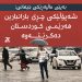 شەپۆڵێکى چڕى بارانبارین هەرێمى کوردستان دەگرێتەوە