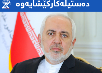 زەریفی دەستیلەكاركێشایەوە