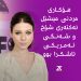 هۆکاری مردنی میشێل ئەكتەری شۆخ و شەنگی ئەمریكی ئاشكرا بوو