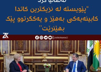 مەسرور بارزانی پیشوازی لە باڵیۆزی ئەلمانیا كرد